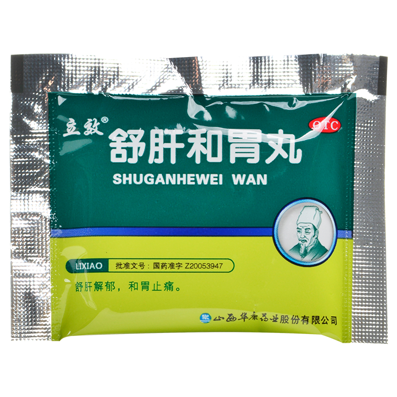 包邮】立效舒肝和胃丸6袋解郁和胃止痛肝胃不和胃脘疼痛食欲不振-图3