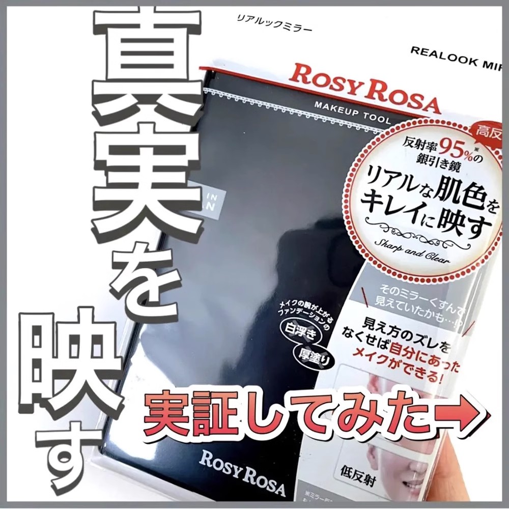 日本进口ROSY ROSA真实化妆镜还原真正肤色毛孔清晰可见便携家用-图2