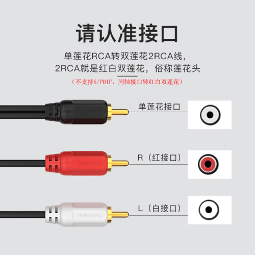 秋叶原单莲花转双莲花音频线一分二RCA转接线功放连接低音炮线