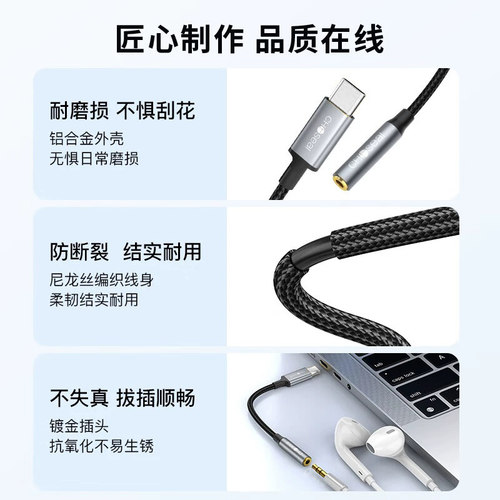 秋叶原typec耳机转接头type c圆孔耳机转换器接口DAC解码芯片typec转35mm音频线适用于OPPO荣耀三星苹果手机 - 图3