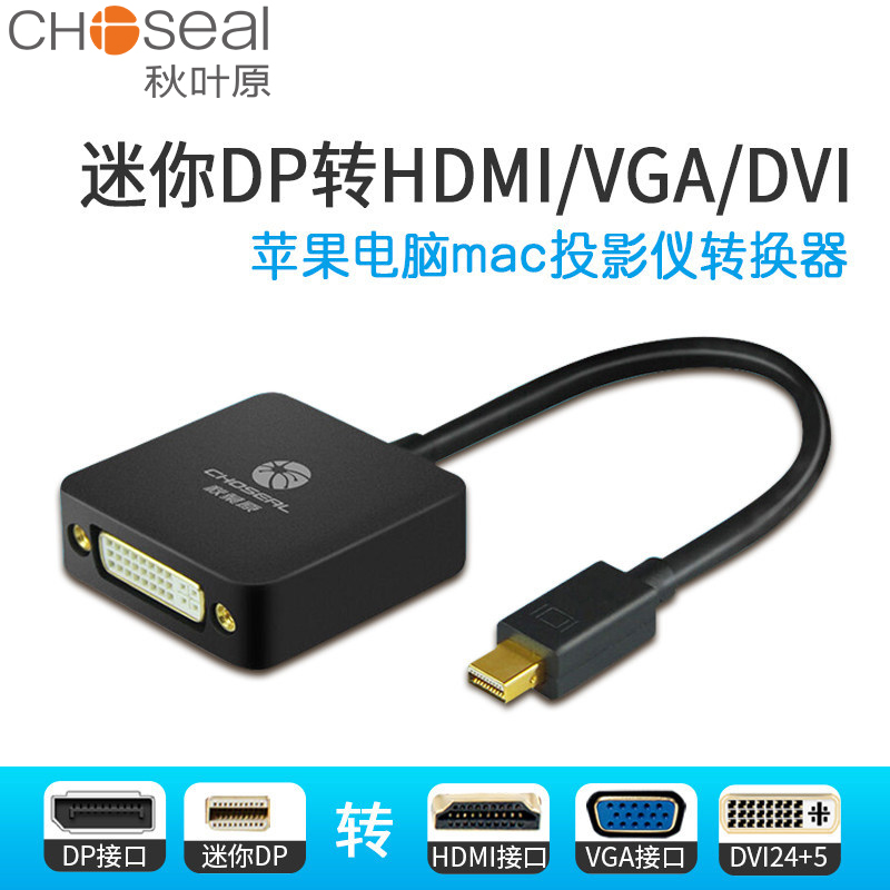 秋叶原 miniDP转hdmi/vga/dvi/dp转换器苹果笔记本电脑投影仪连接-图0