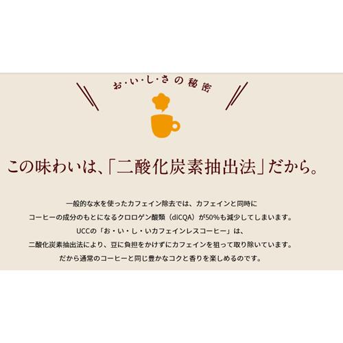 日本直邮 UCC Delicious低咖啡因咖啡滴漏挂耳咖啡礼盒装50杯*1盒 - 图2