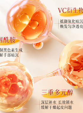 金妮雅烟酰胺香氛护手霜补水保湿维生素vc秋冬护肤手霜滋润抗氧化