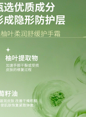 碌柚叶柔润舒缓护手霜补水保湿嫩肤清香味道不油腻护手霜滋润嫩滑