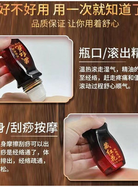 藏红花精油养生刮痧按摩发热护肤美容院专用身体养护滚珠精油