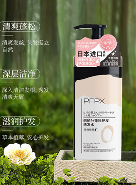 PFPX清兰雅韵香氛芦荟沐浴露深层清洁男女通用滋养温和植物配方