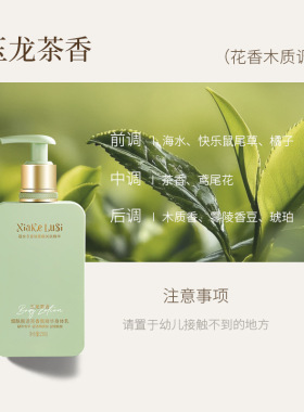 夏克露丝烟酰胺焕亮香氛身体乳250g大容量身体乳保湿去干皮润肤乳