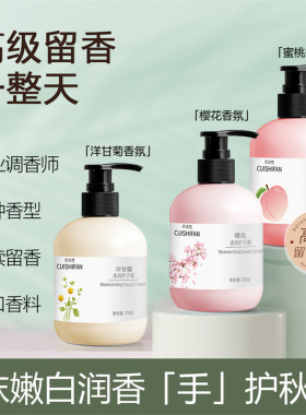 萃诗梵洋甘菊护手霜香氛补水保湿不油腻滋润防干裂手部护理霜