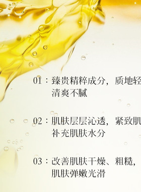 鎏金香氛身体精华油湿清爽温和滋润面部身体护理精华油紧致不刺激