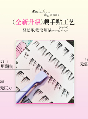 异姬【异姬界】多层仿真嫁接感清冷贵气轻盈蓬松感分段式下睫毛