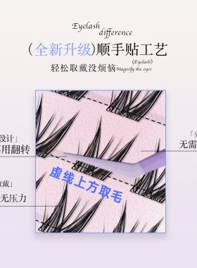 异姬【异姬幻+异姬界】上下cp组合纤长嫁接感浓密分段式睫毛