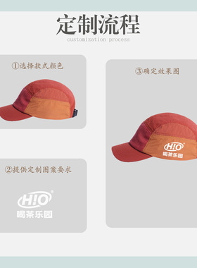 餐饮团建定制印logo速干鸭舌帽