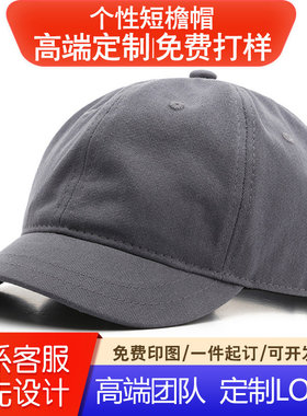 美式短檐棒球帽定制LOGO印字