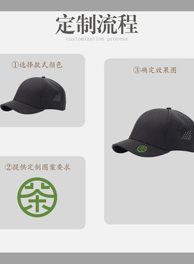 网眼透气速干短檐定制印字鸭舌帽