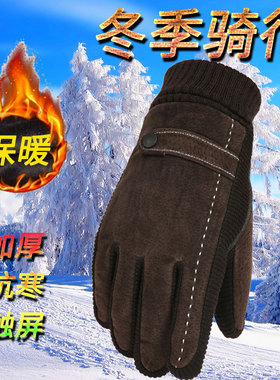 猪皮男士秋冬季触屏摩托车手套