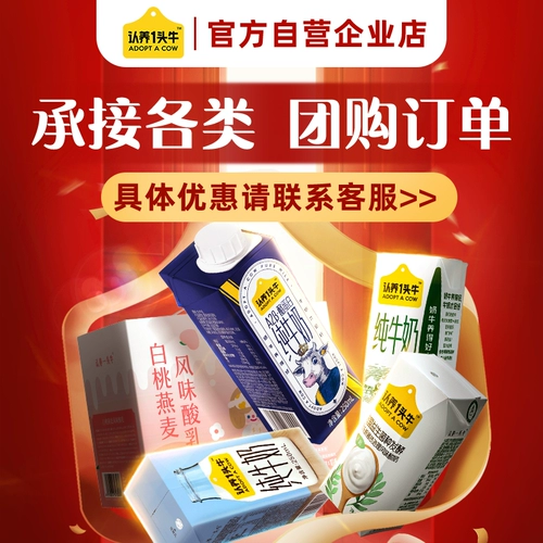 [Свежая дата] Принять корову A2β-Casein Pure Milk 250 мл*10 коробок*2 коробки с завтраком молока
