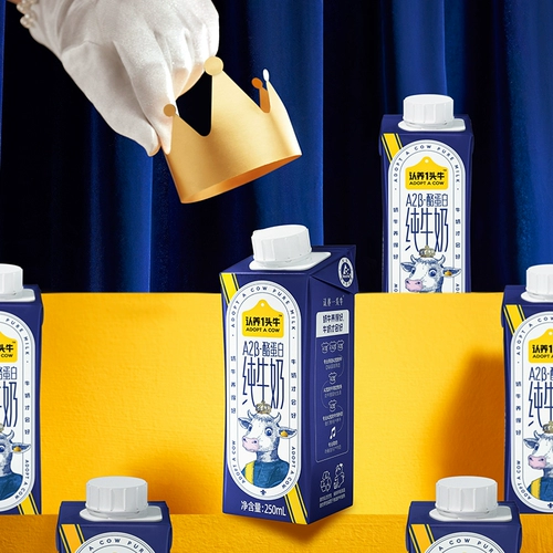 [Свежая дата] Принять корову A2β-Casein Pure Milk 250 мл*10 коробок*2 коробки с завтраком молока