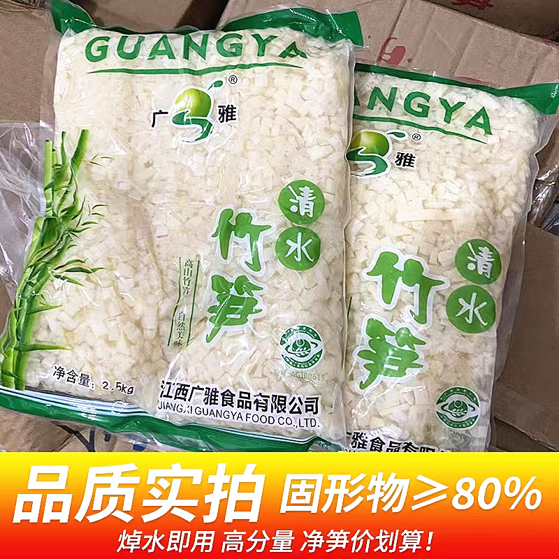 广雅新鲜笋丁包子饺子烧麦馅料5斤商用大袋装笋粒野生竹笋冬笋丁