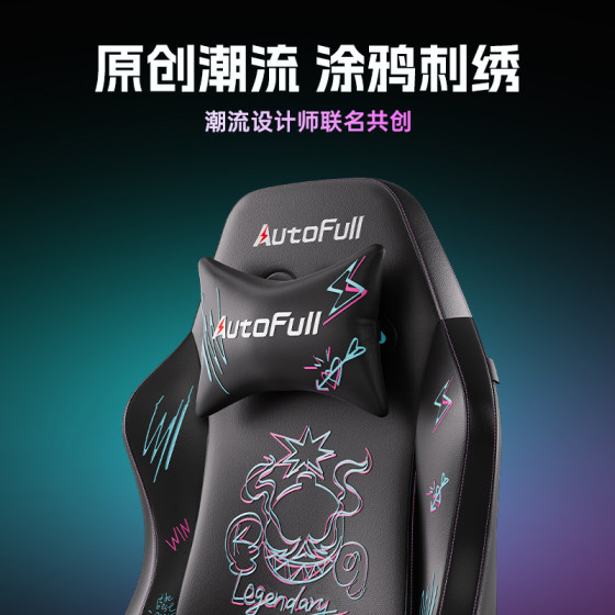 Aofeng C3 gaming chair college dormitory computer chair