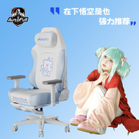 傲风C3Pro电竞椅人体工学椅电竞椅子游戏椅电脑椅