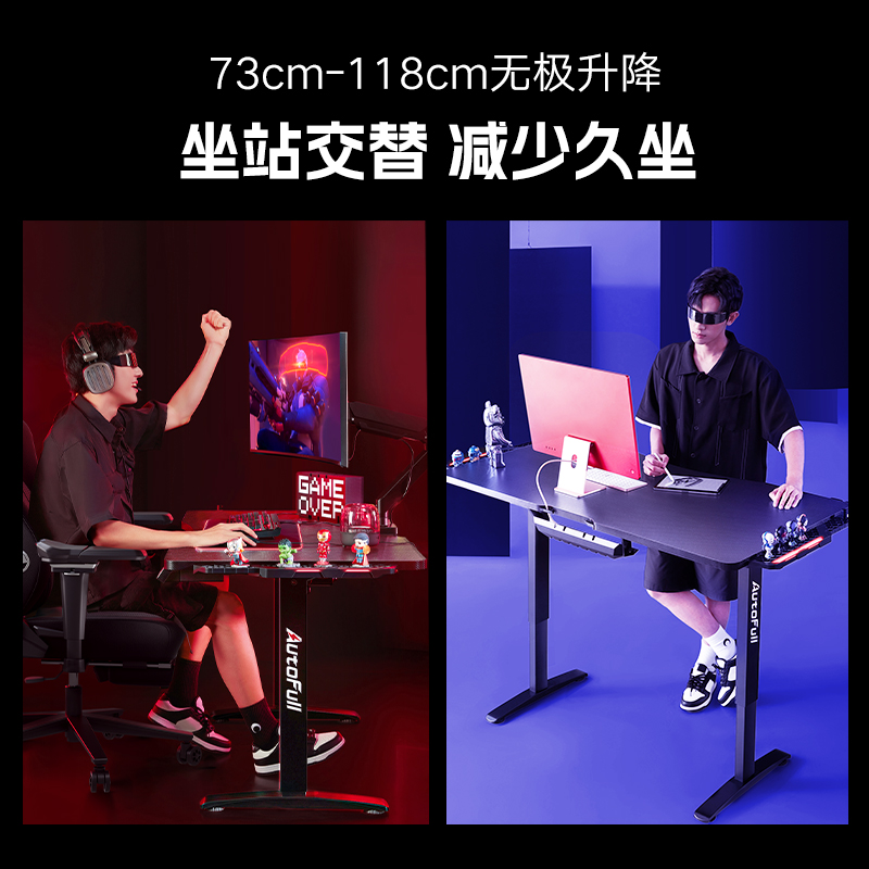 傲风A4 电竞桌电动升降桌电脑桌椅套装双人台式家用书桌桌子 - 图2