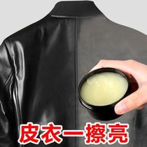 Leather Jacket Maintenance Oil Leather Jacket Care Cream Genuine Leather leather Upper Light Leather Shoes Colorless Black Shoes Oil God