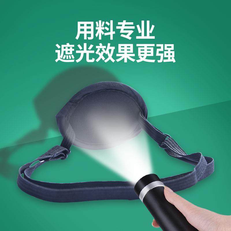  星月恋单眼眼罩