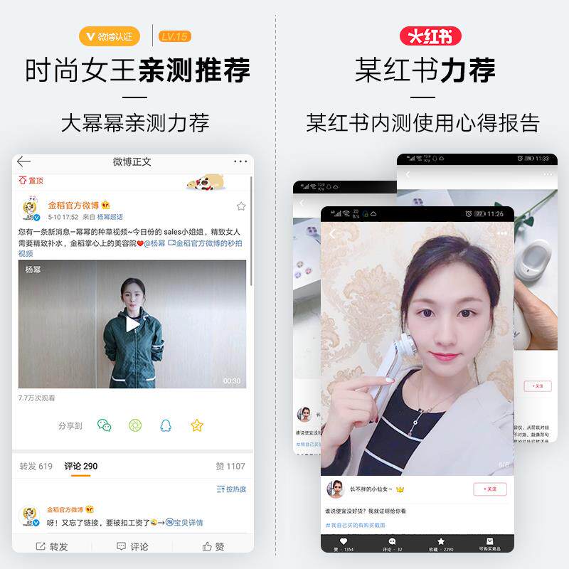  星月恋电子美容仪