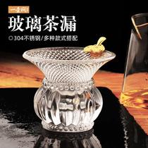 Glass Tea Leak Creative Tea Filter Tea Filter Tea Filter Tea Leaf Filter Tea Mesh Tea Tea Water Separation Tea Septer Net Filter Tea