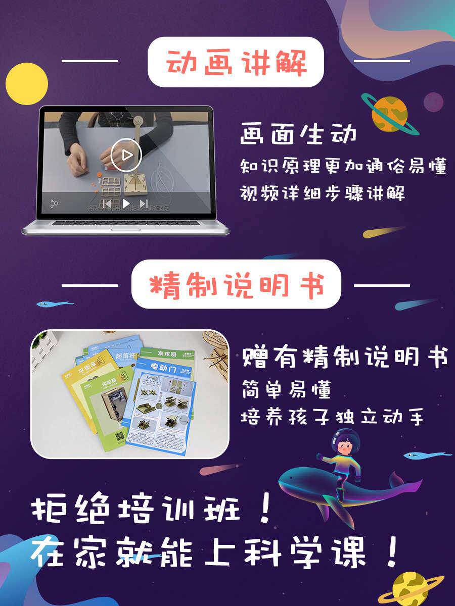  星月恋科学实验