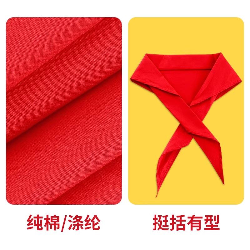 夏季薄款纯棉标准款红领巾儿童小学生中学生通用不缩水老师推荐涤,淘宝优惠券,粉丝福利购,淘宝优惠卷