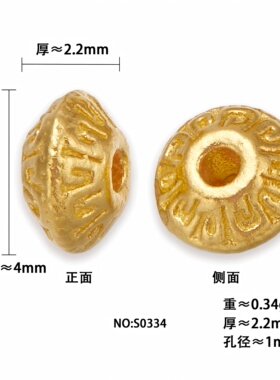 足金黄金齿轮隔片飞碟四面花金刚杵镂空花丝竹子竖纹福满传家海蓝