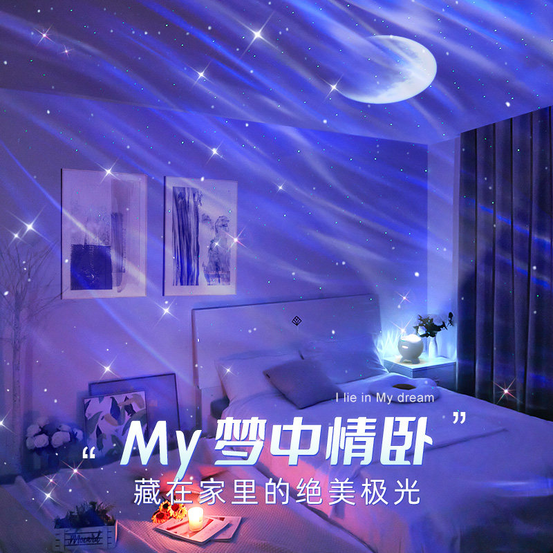 北极光星空投影灯小夜灯满天星卧室氛围情调生日新年元旦礼物女生,淘宝优惠券,粉丝福利购,淘宝优惠卷