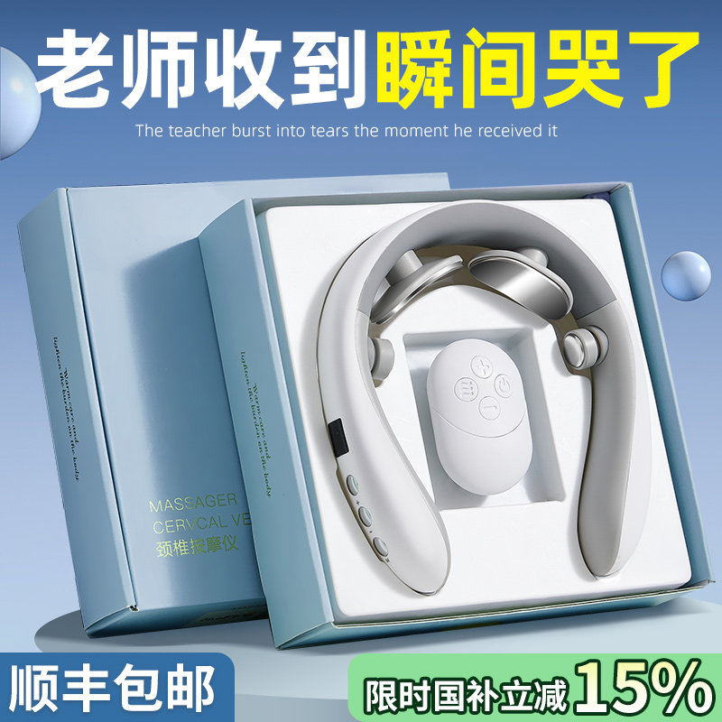 教师节礼物送老师女2025新款生日实用高档的颈部颈椎肩颈按摩仪器