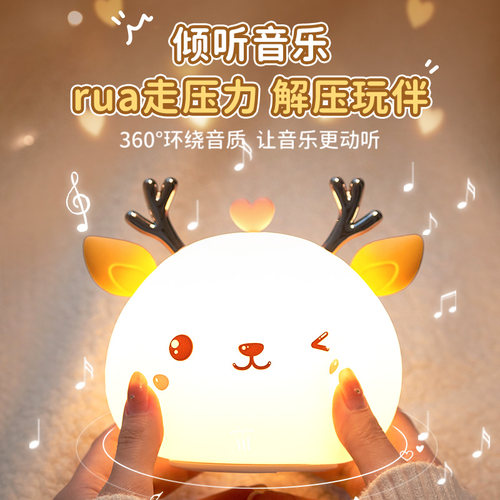 小萌鹿小夜灯卧室睡眠床头硅胶拍拍灯高颜值氛围灯女生日礼物实用 - 图2