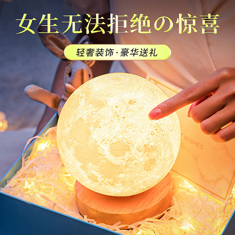 旋转月球小夜灯充电卧室床头台灯 kufire小夜灯