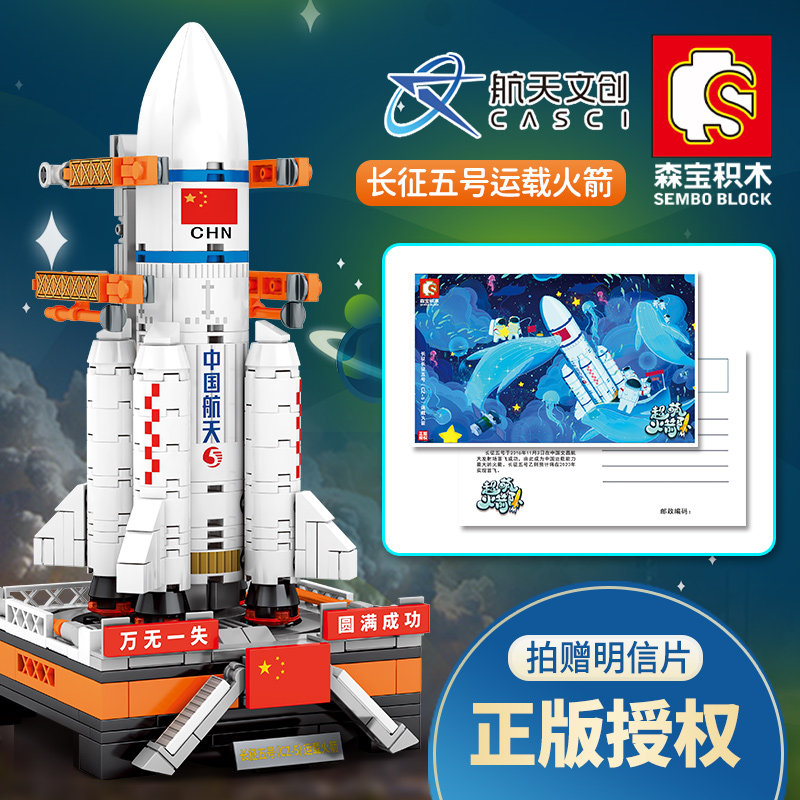 儿童火箭模型新年益智力13拼装玩具 kufire建构/拼插积木