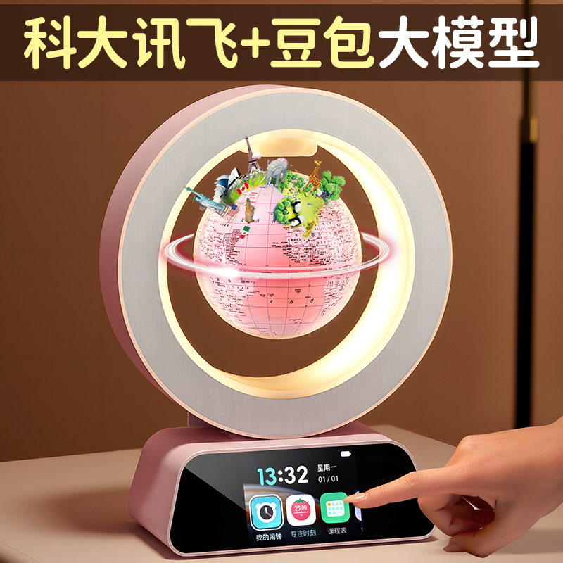 适用科大讯飞ai智能对话陪伴机器人儿童玩具生日礼物女孩子女童的