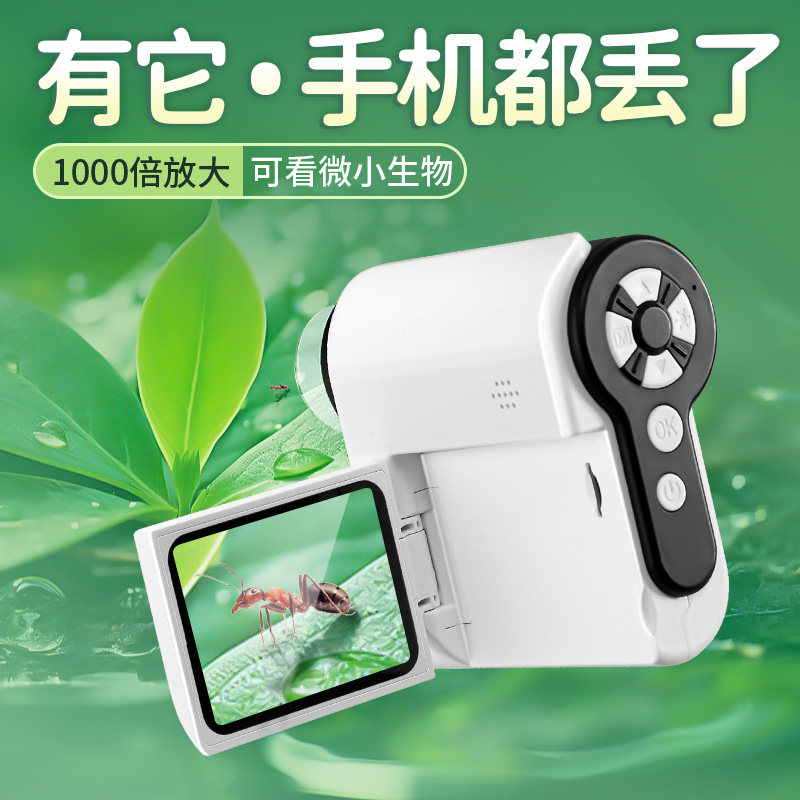 儿童显微镜玩具中小学生专用手持可看细菌男孩子女孩新年生日礼物,淘宝优惠券,粉丝福利购,淘宝优惠卷