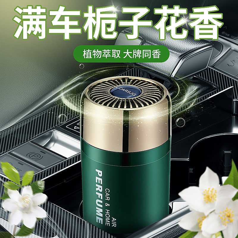  kufire汽车香水香薰