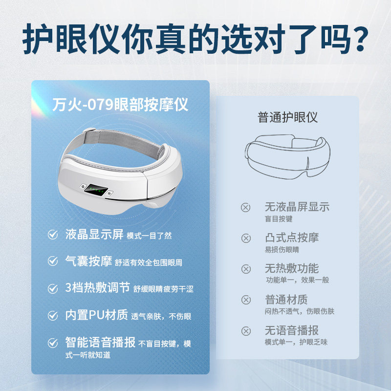 眼部按摩仪器智能眼镜蒸汽加热眼罩 kufire眼部按摩器