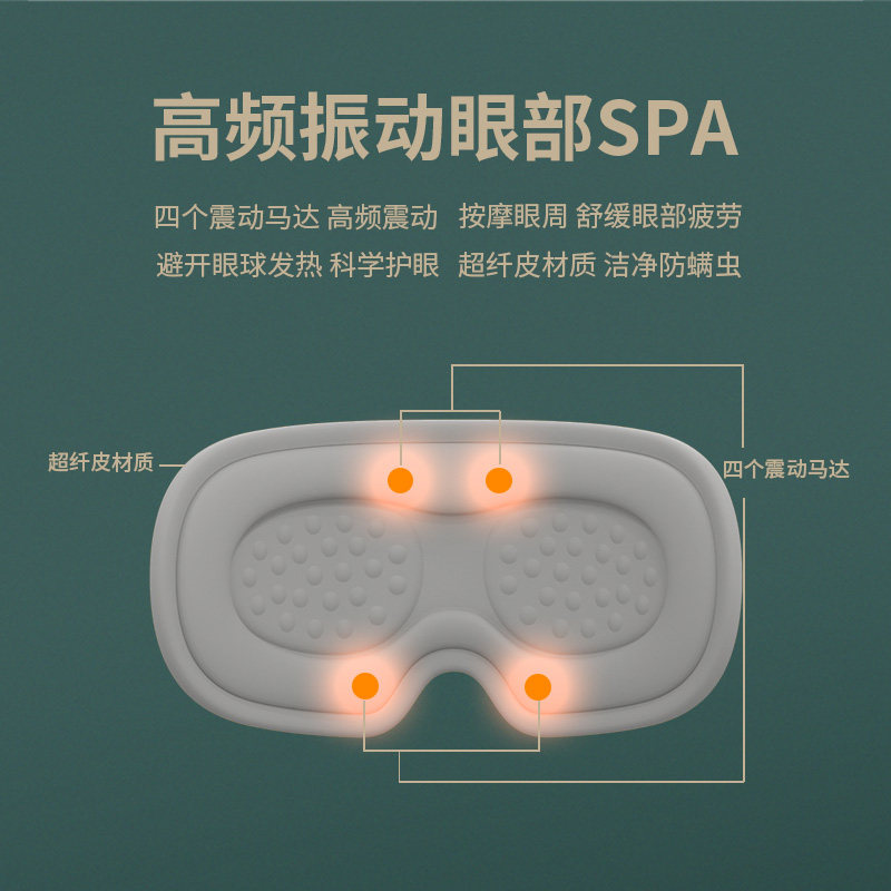 眼部按摩仪器蒸汽眼罩充电款加热 kufire眼部按摩器