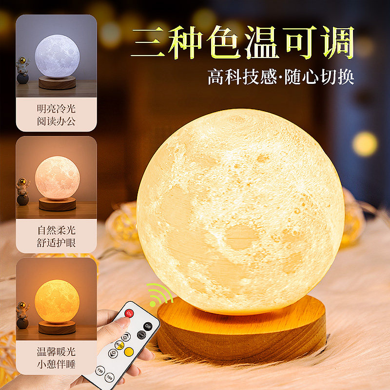 旋转月球小夜灯充电卧室床头台灯 kufire小夜灯