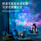 Звездное небо, проектор, ночник для спальни, атмосферный светильник