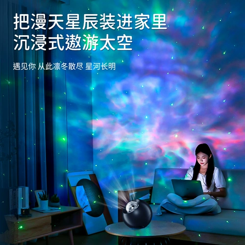 Звездное небо, проектор, ночник для спальни, атмосферный светильник