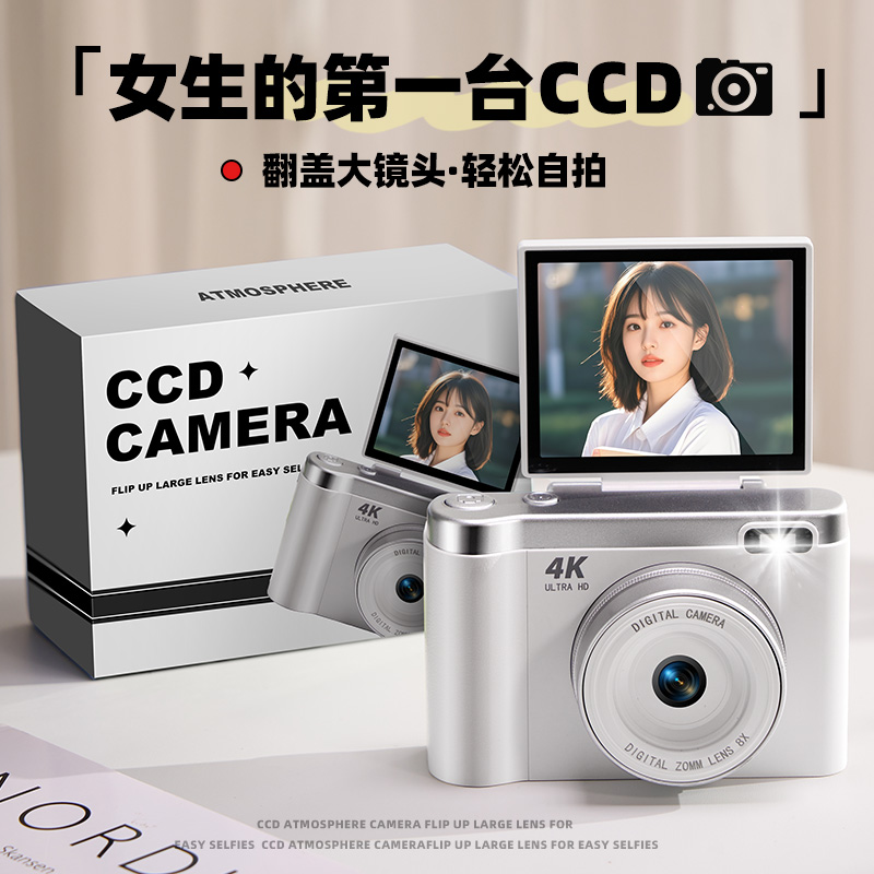 生日礼物女生闺蜜送女友女孩学生党圣诞节小实用的高级感ccd相机 - 图0
