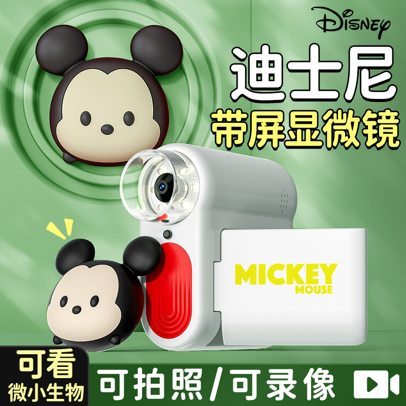 儿童显微镜玩具中小学生专用手持可看细菌男孩子女孩新年生日礼物,淘宝优惠券,粉丝福利购,淘宝优惠卷