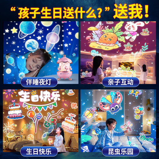 生日礼物女孩圣诞节送儿童玩具星空投影仪小夜灯满天星卧室故事机