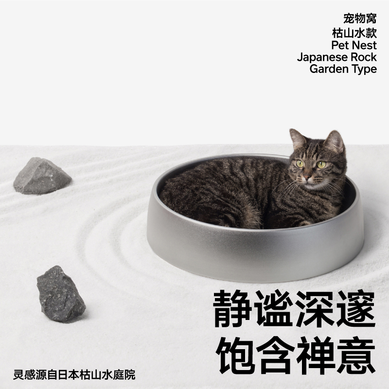 pidan枯山水猫窝 冷窝宠物窝大号猫凉窝夏季降温猫锅铝锅宠物用品 - 图0