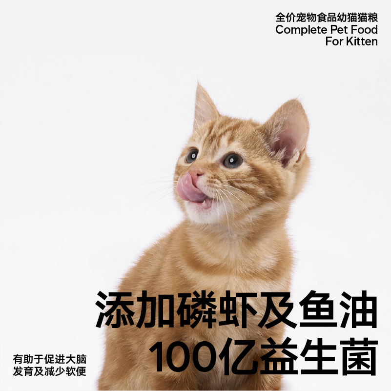 pidan全价幼猫猫粮新鲜鸡肉配方1.2kg猫主粮宠物食品皮蛋幼猫粮-图3